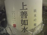Daigingio sake one&nbsp;litre