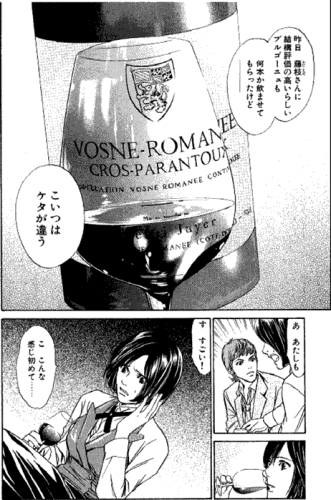 12c-Les-Gouttes-de-Dieu-Bild3